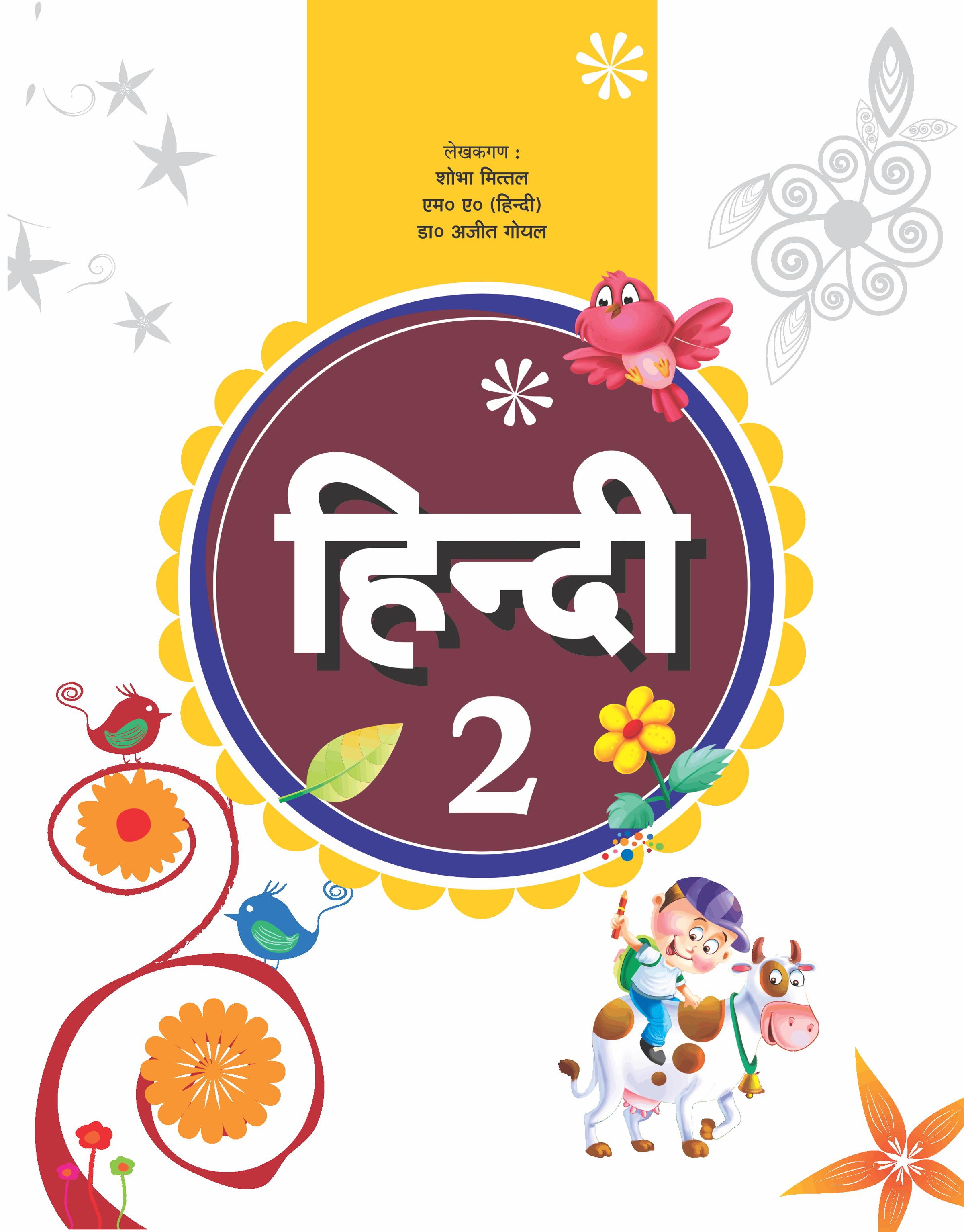 HINDI-2