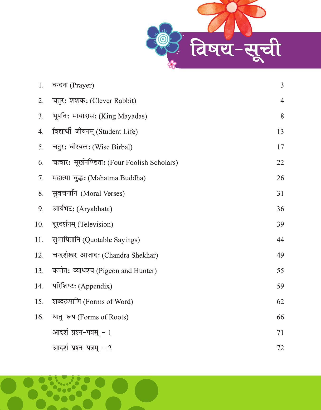 SANSKRIT-8