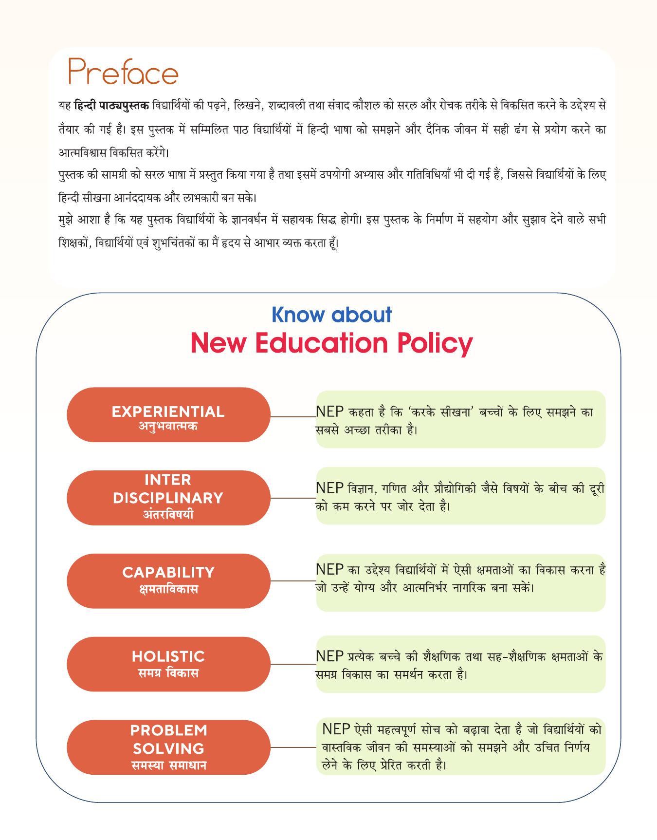 HINDI-4