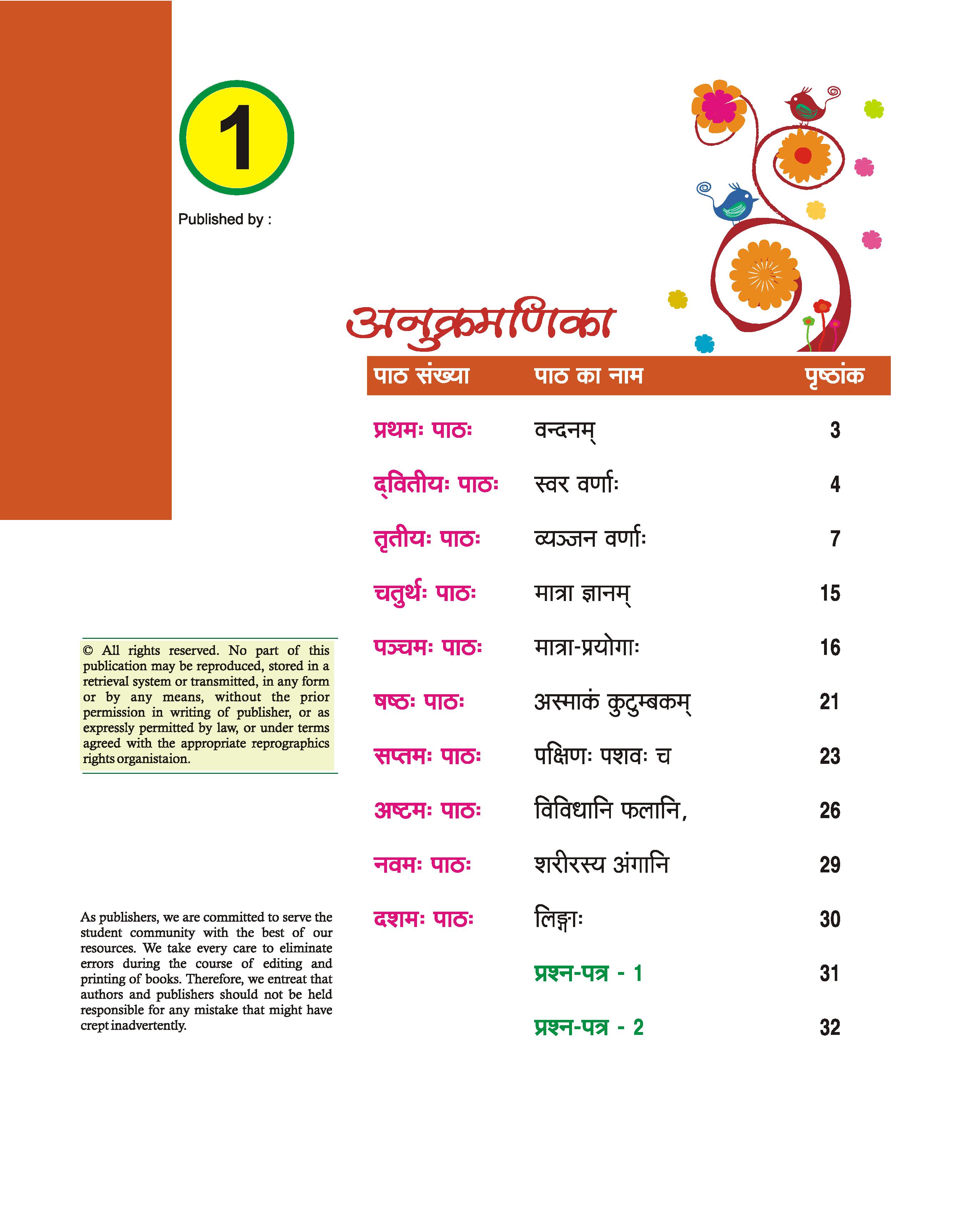 SANSKRIT PRAJNANAM-1